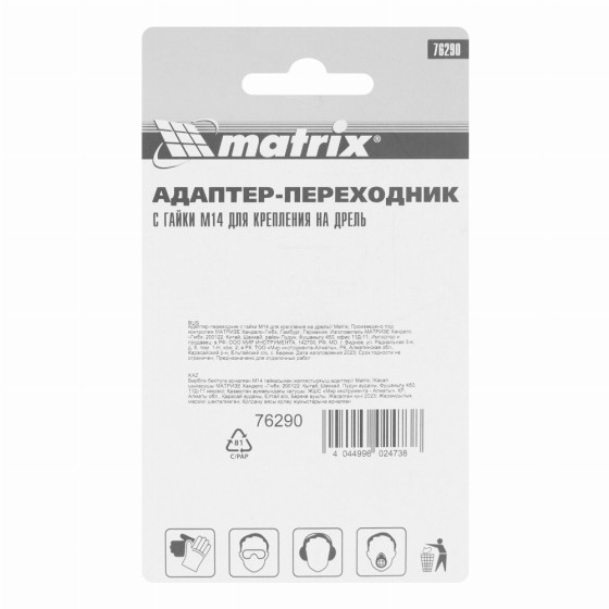 Адаптер-переходник с гайки М14 для крепления на дрель Matrix 76290