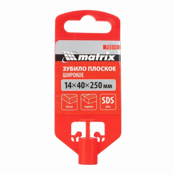 Зубило плоское, широкое, 14 х 40 х 250 мм, SDS Plus Matrix 70310
